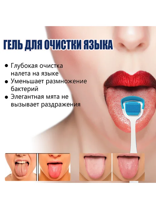 eelhoe Очищающий гель для языка устраняет неприятный запах изо рта, синий, фото 8