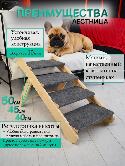 АлифкинВуд Лестница для собак пандус универсальная складная 40-50 см, бежевый, фото 2