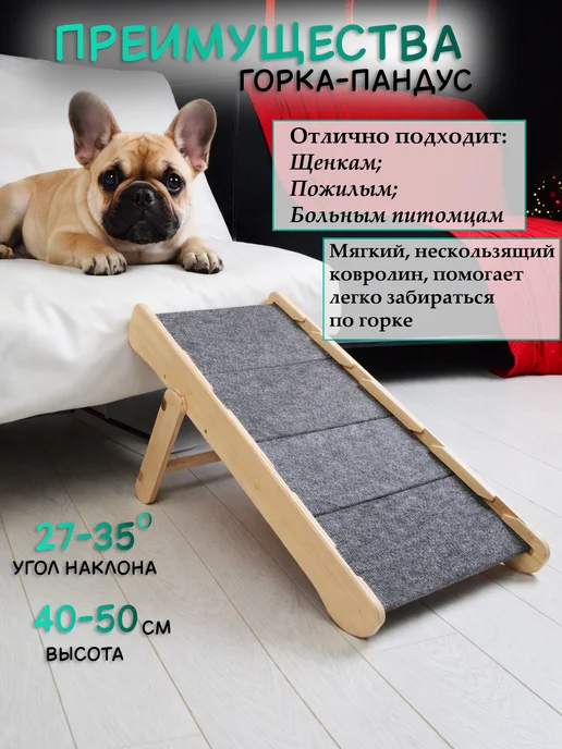 АлифкинВуд Лестница для собак пандус универсальная складная 40-50 см, бежевый, фото 3