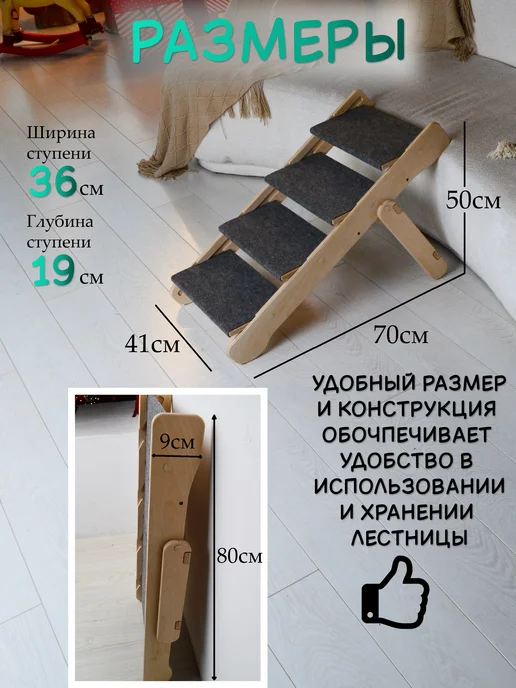 АлифкинВуд Лестница для собак пандус универсальная складная 40-50 см, бежевый, фото 5