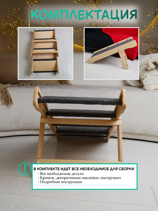 АлифкинВуд Лестница для собак пандус универсальная складная 40-50 см, бежевый, фото 7
