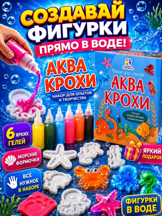 Планета творчества Набор для опытов, экспериментов и творчества, голубой