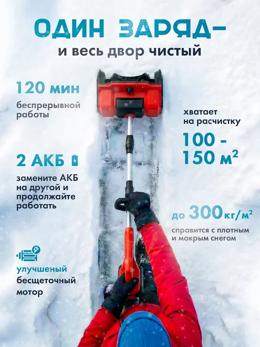 Снегоуборщик аккумуляторный мощный - подарок мужчине, вариант, фото 2