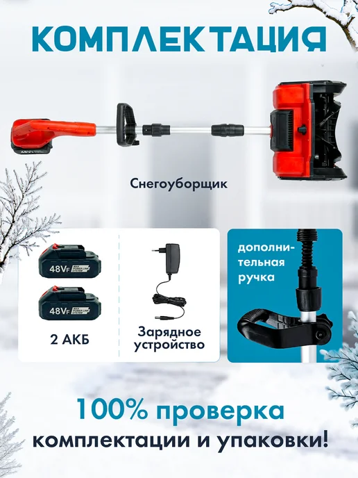 Снегоуборщик аккумуляторный мощный - подарок мужчине, вариант, фото 3