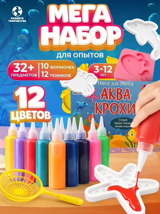 Планета творчества Набор для опытов, экспериментов и творчества, синий