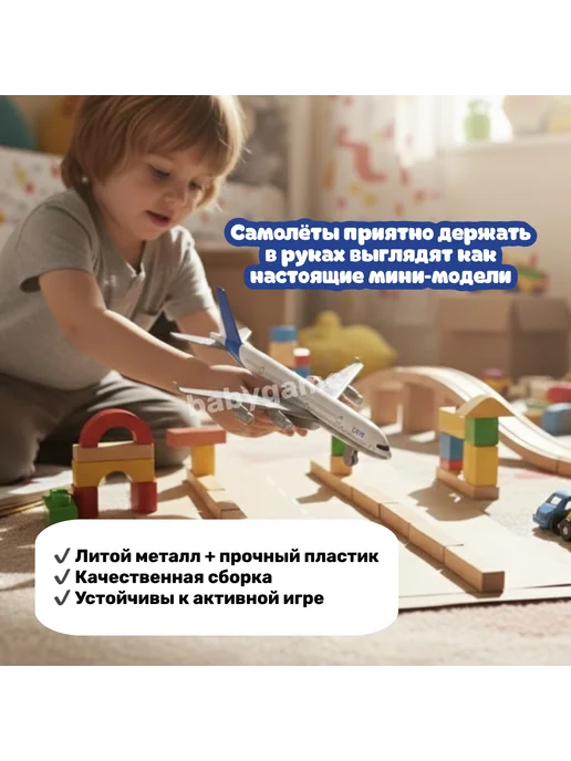 BabyGame Набор металлических самолетов "Гражданская авиация", белый, фото 2