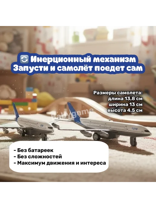 BabyGame Набор металлических самолетов "Гражданская авиация", белый, фото 3