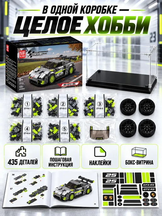 Mould King Конструктор для мальчика lego машина Porsche 911 BTZ R5, черный, фото 8