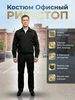Костюм Форма офисная черная ВМФ Кадетов и СВУ рипстоп 741098421 купить за 3 247 ₽ в интернет‑магазине Wildberries