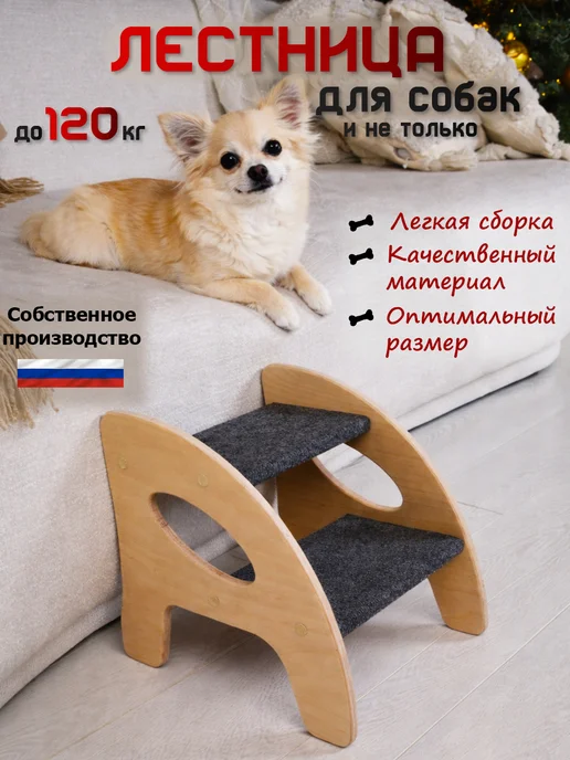АлифкинВуд Лестница для собак пандус универсальная складная 40-50 см, вариант