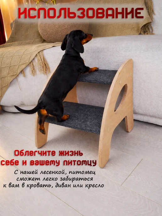 АлифкинВуд Лестница для собак пандус универсальная складная 40-50 см, вариант, фото 2