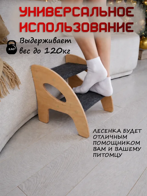 АлифкинВуд Лестница для собак пандус универсальная складная 40-50 см, вариант, фото 3