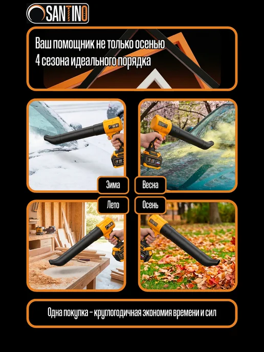 Воздуходувка аккумуляторная садовая мощная-2000 21В SANTINO, вариант, фото 6