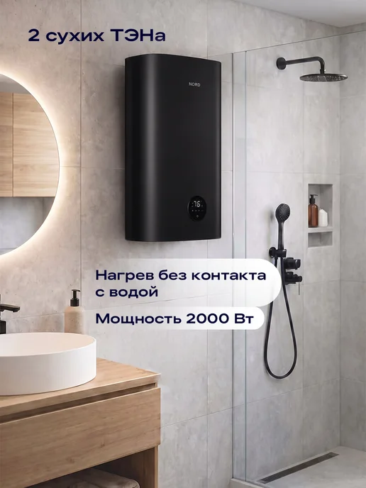 NORD Водонагреватель s-DDF 80 B, 80л накопительный электрический, 80 л, фото 3