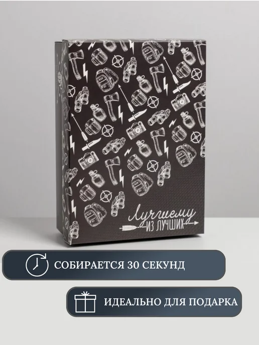 Подарочная коробка "Лучший из лучших", черный, фото 2