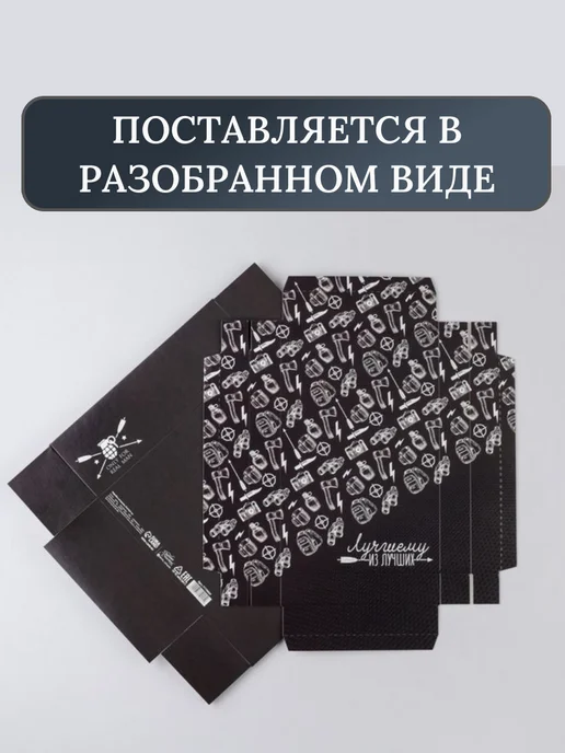 Подарочная коробка "Лучший из лучших", черный, фото 3