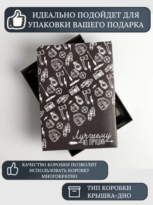 Подарочная коробка "Лучший из лучших", черный, фото 4