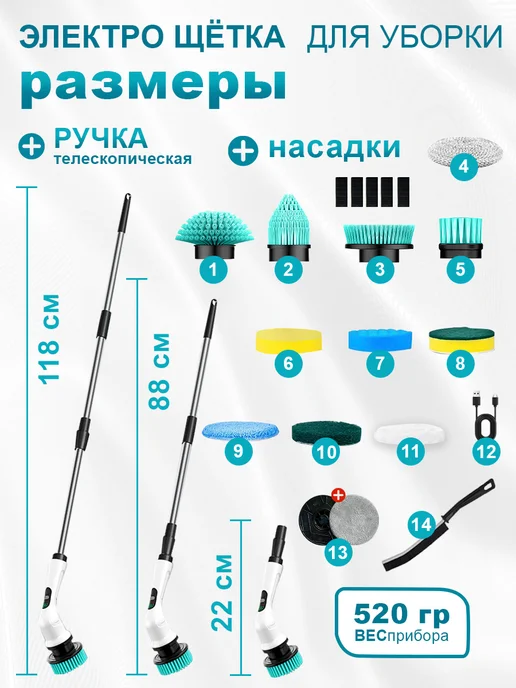Электрическая щетка для уборки 14 в 1, белый, фото 2