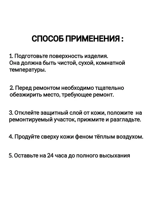 Экокожа самоклеющаяся заплатка, коричневый, фото 4
