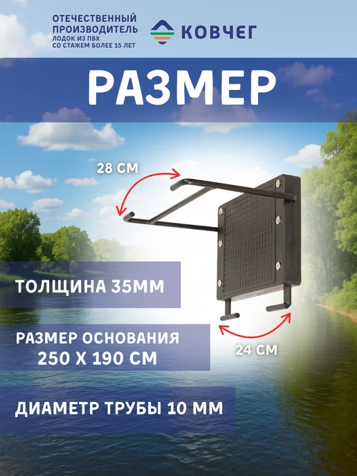Транец навесной складной Ковчег для лодки ПВХ, черный, фото 2