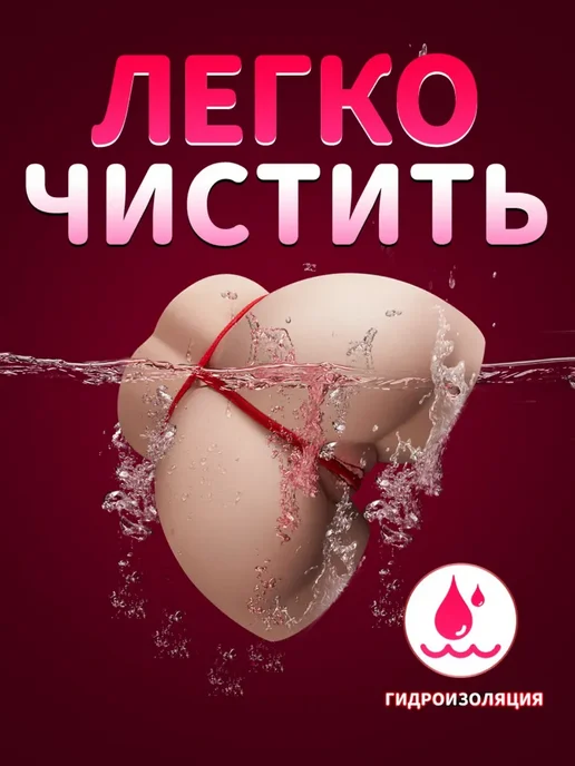 Секс игрушка 18+ мастурбатор портативный для мужчин 2 кг, 2 кг, фото 7