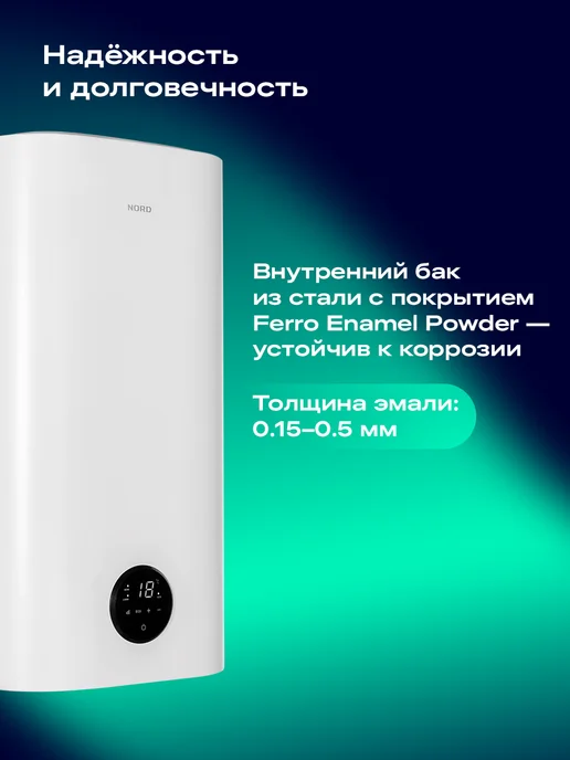 NORD Водонагреватель DDF 80 на 80 л накопительный электрический, 80 л, фото 4