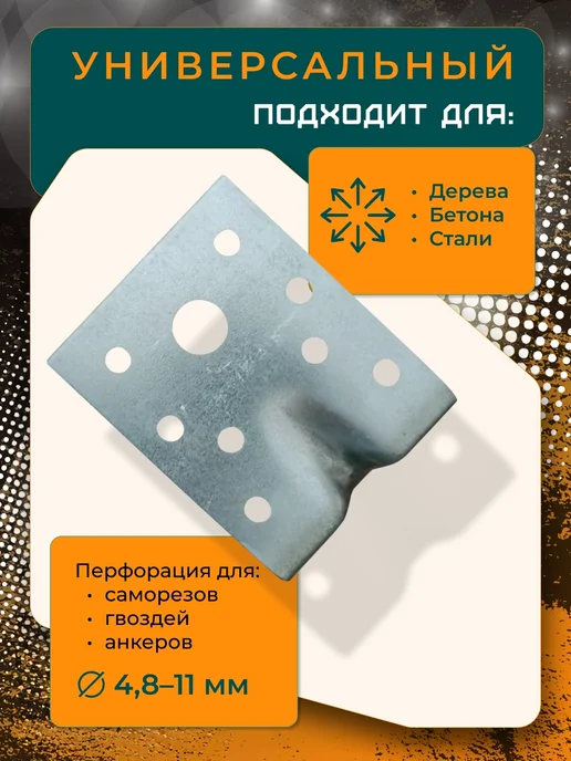 ПЗШО Уголок крепежный усиленный 70x70x55x1,8 мм, комплект 10 штук, 70x55x1.8 мм, фото 2