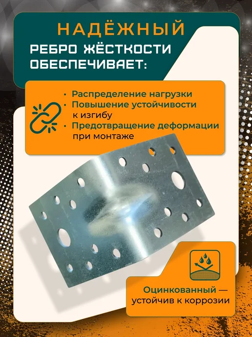 ПЗШО Уголок крепежный усиленный 70x70x55x1,8 мм, комплект 10 штук, 70x55x1.8 мм, фото 3