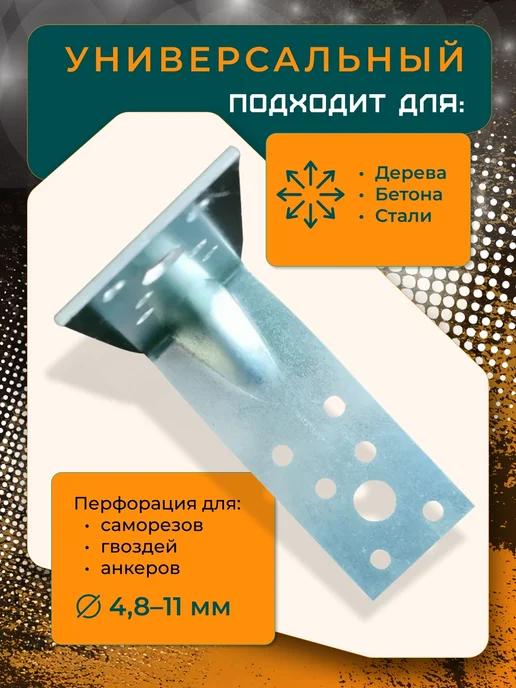 ПЗШО Уголок крепежный усиленный 70x55x1,8 мм оцинкованный, 90x40x1.8 мм, 4 шт, фото 2