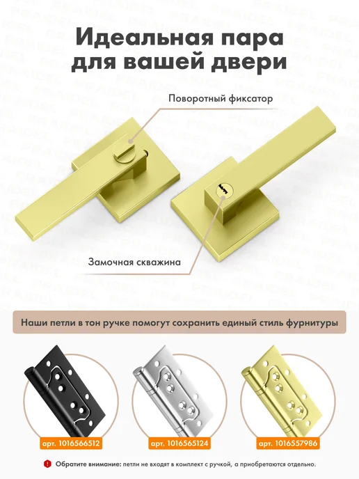 PRAIDEL Ручка дверная межкомнатная с замком и фиксатором кноб, желтый, фото 2