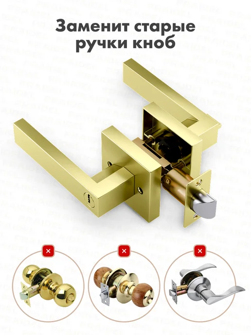 PRAIDEL Ручка дверная межкомнатная с замком и фиксатором кноб, желтый, фото 4