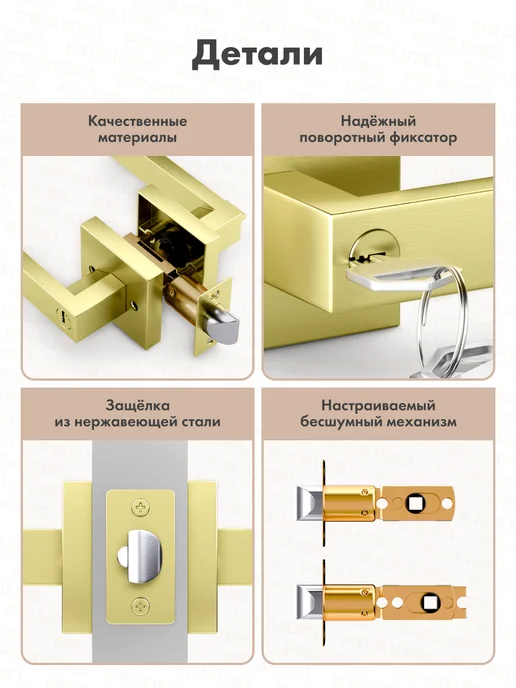 PRAIDEL Ручка дверная межкомнатная с замком и фиксатором кноб, желтый, фото 5