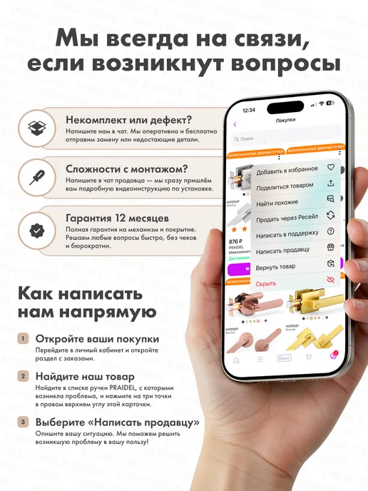 PRAIDEL Ручка дверная межкомнатная с замком и фиксатором кноб, желтый, фото 8