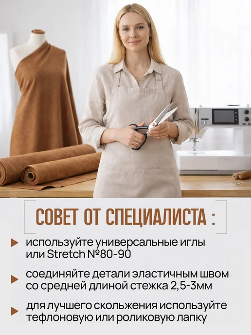НИТЕКА Замша на скубе, оранжевый, фото 2