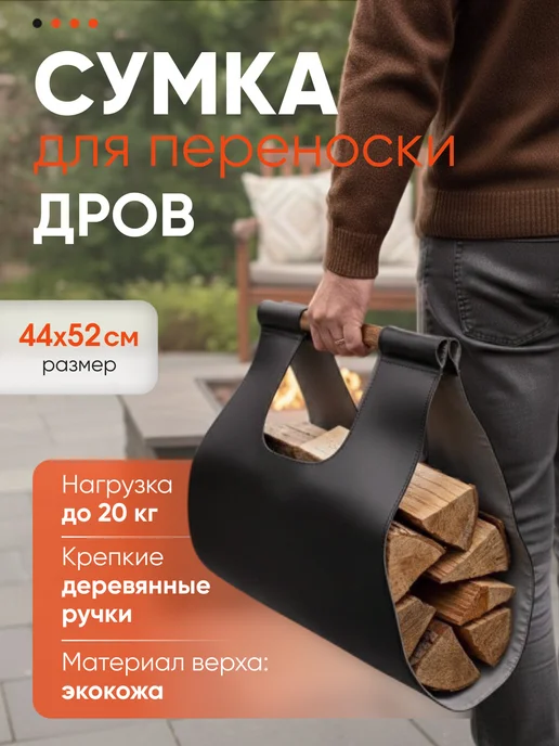TentOn Сумка для переноски дров, серый