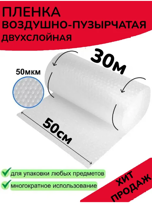 Пленка воздушно-пузырчатая 0.4 х 100, 0.5x30, фото 4