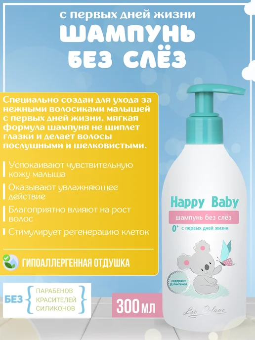 Витэкс Набор для новорожденных уходовый, 300 г, фото 2
