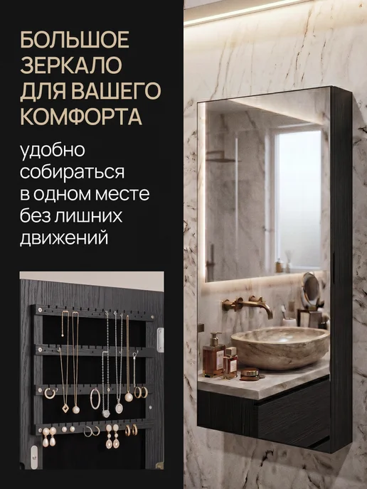 Шкаф навесной с зеркалом для косметики и украшений, черный, фото 2