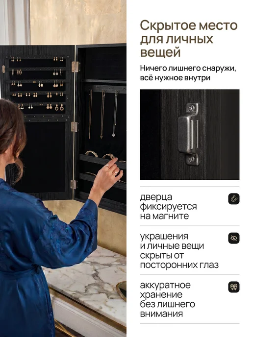 Шкаф навесной с зеркалом для косметики и украшений, черный, фото 4