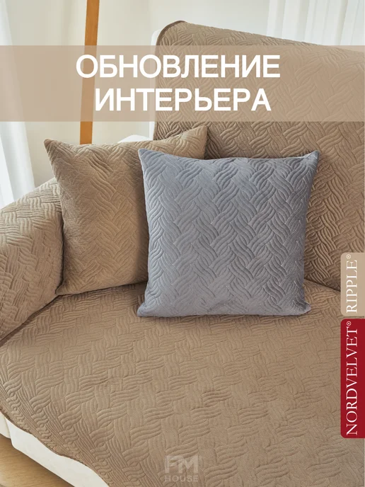 NORDVELVET Чехлы на подушку 45*45 см. на замке. Комплект 2 штуки, 45x45 см, фото 4