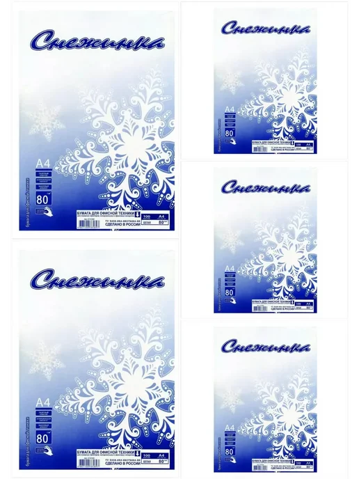 Бумага снежинка A4, 80 г/м², 100 листов, 5 пачкек