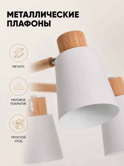 THE MAGIC FIVE Люстра потолочная деревянная 3 лампы, белый, фото 6