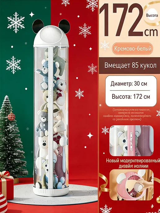 Ведерко для хранения кукол-172*30, 172x30