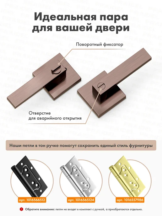 PRAIDEL Ручка дверная межкомнатная с защелкой и фиксатором кноб, коричневый, фото 2