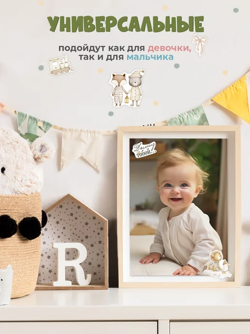Bublik handmade Наклейки для детского фотоальбома малыша, белый, фото 2