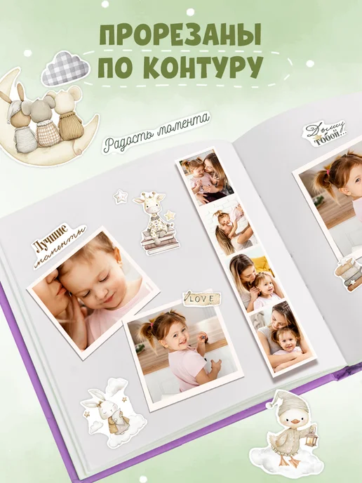 Bublik handmade Наклейки для детского фотоальбома малыша, белый, фото 4