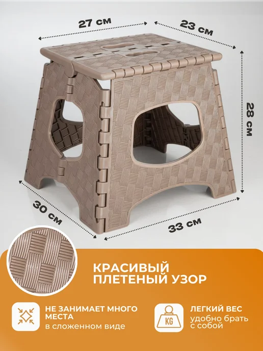 ELF plast Табурет складной для дачи и рыбалки, коричневый, фото 2
