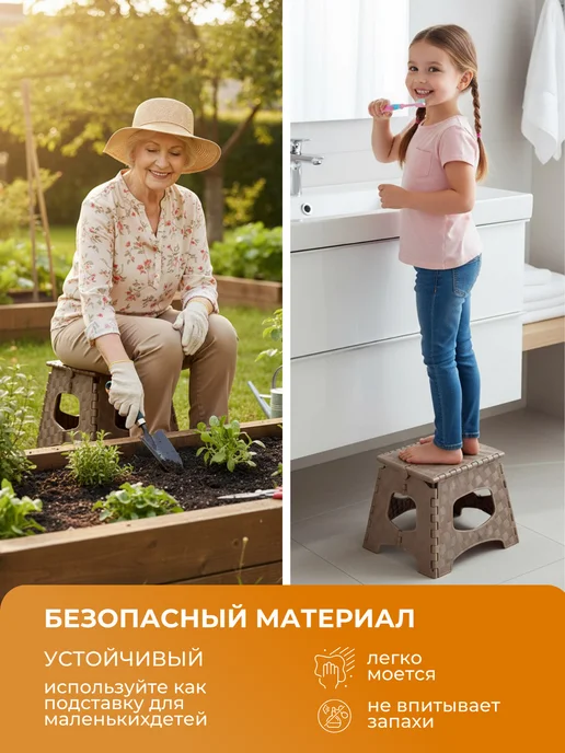 ELF plast Табурет складной для дачи и рыбалки, коричневый, фото 3