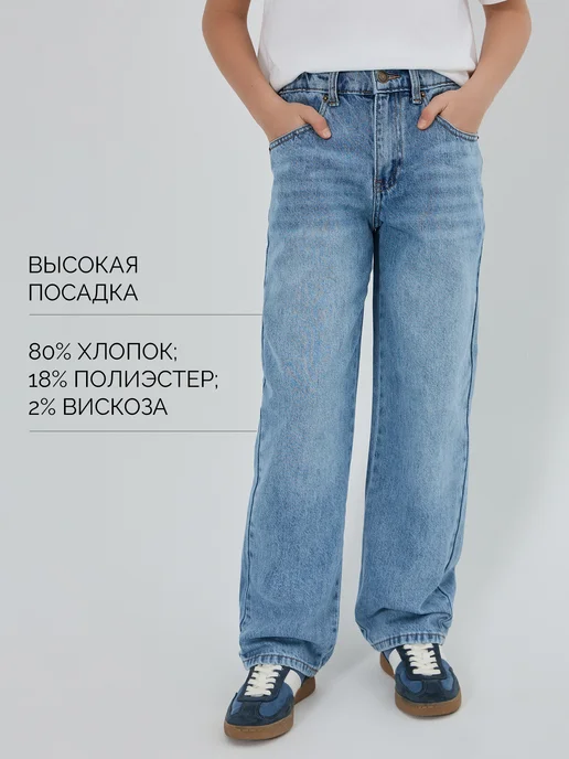 Mark Formelle Джинсы для мальчика прямые y2k, голубой, фото 2