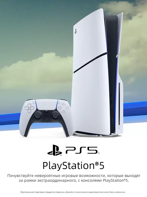 SONY Игровая консоль PS5 Slim Blu-Ray Edition (c дисководом) 1ТБ, 1 ТБ, фото 2